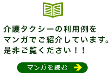 マンガを読む