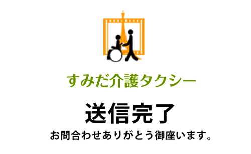 お問い合わせ有難うございます。